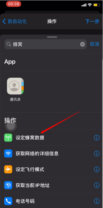 iOS 14的快捷指令怎么用？