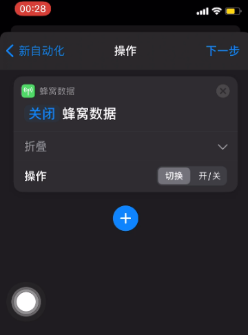 iOS 14的快捷指令怎么用？