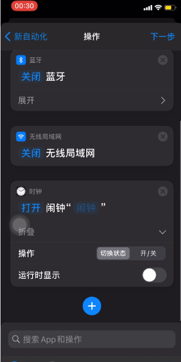 iOS 14的快捷指令怎么用？