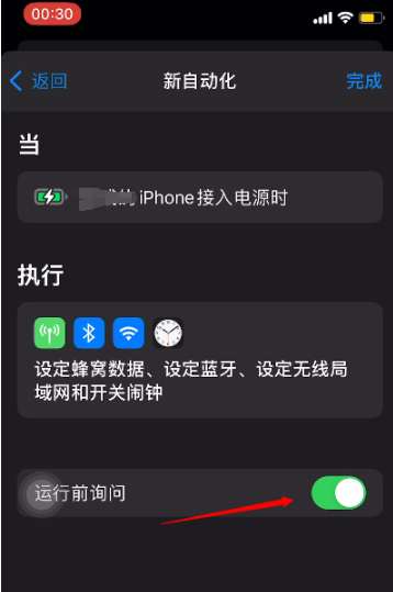 iOS 14的快捷指令怎么用？