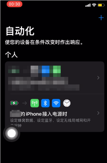 iOS 14的快捷指令怎么用？