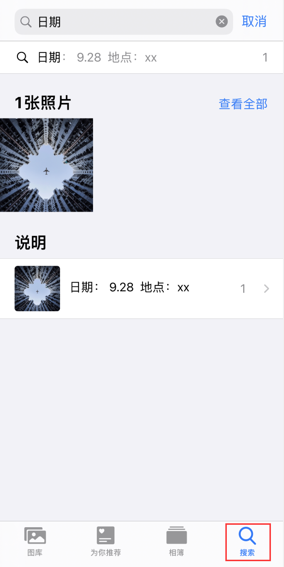 iOS 14 小技巧：为照片添加说明