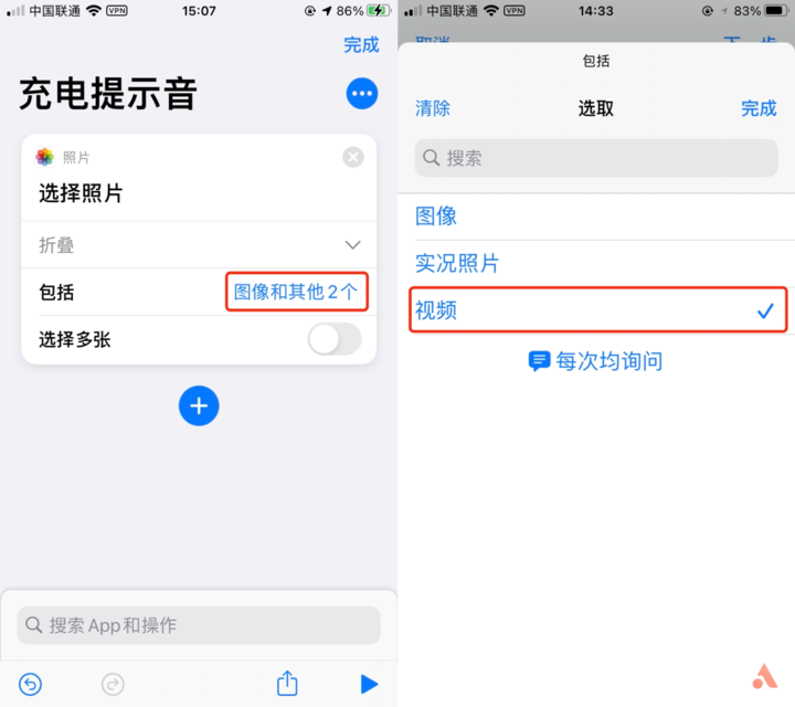 简单几步，教你自定义iOS14充电提示音