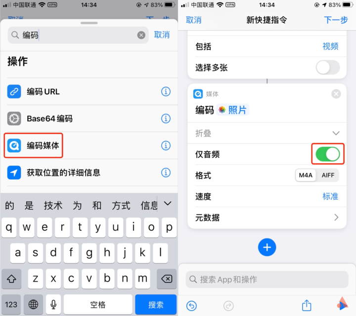 简单几步，教你自定义iOS14充电提示音