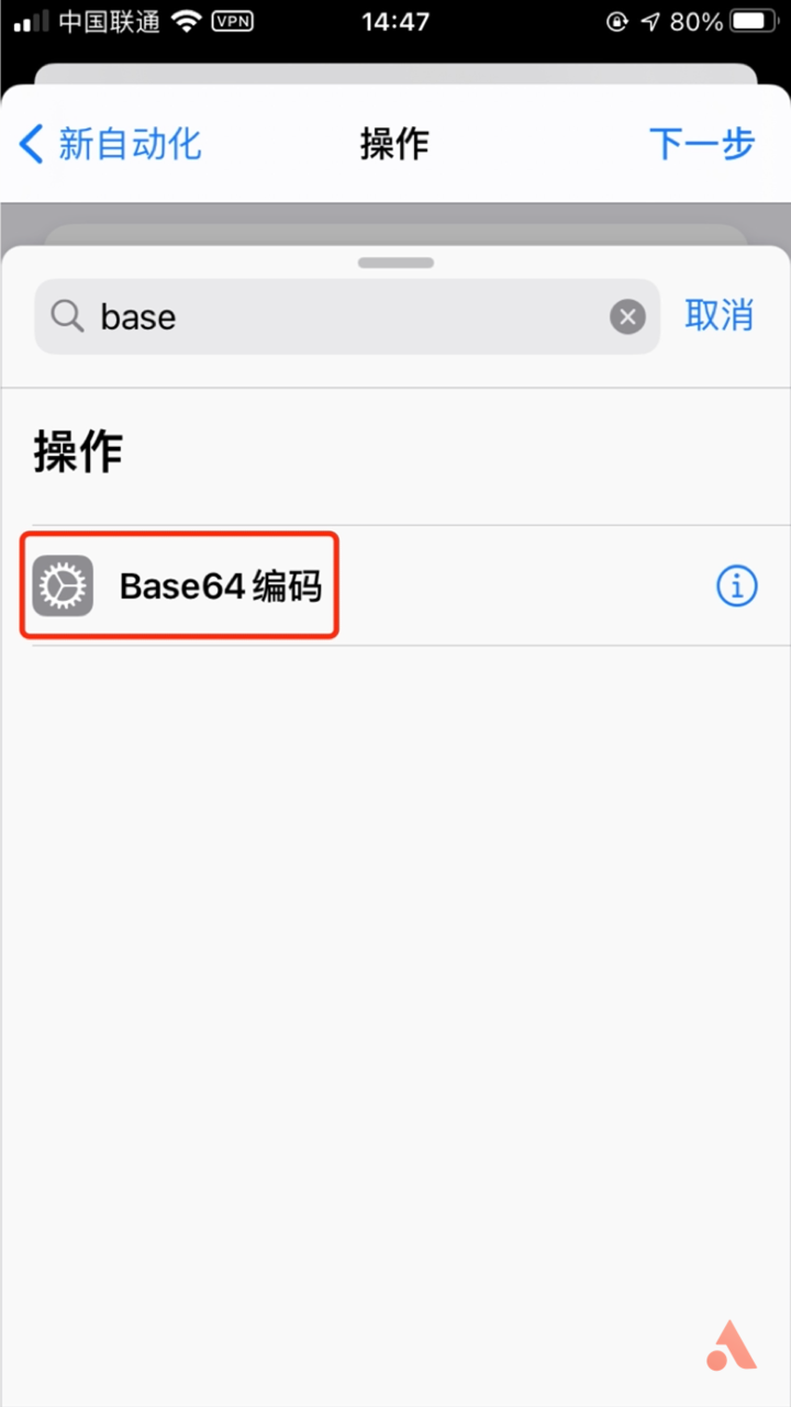 简单几步，教你自定义iOS14充电提示音