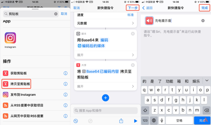 简单几步，教你自定义iOS14充电提示音