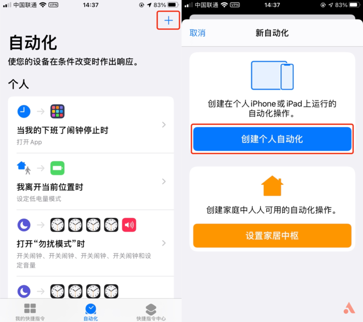 简单几步，教你自定义iOS14充电提示音