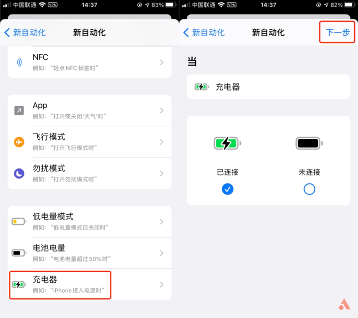 简单几步，教你自定义iOS14充电提示音