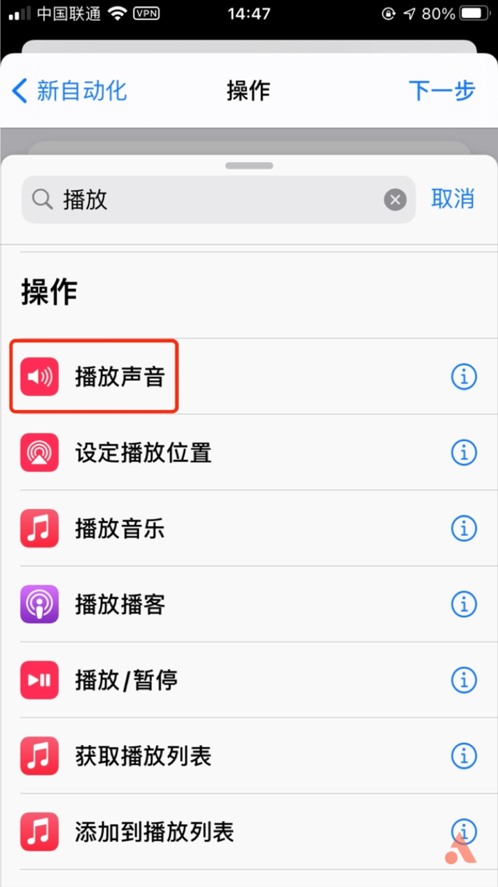 简单几步，教你自定义iOS14充电提示音