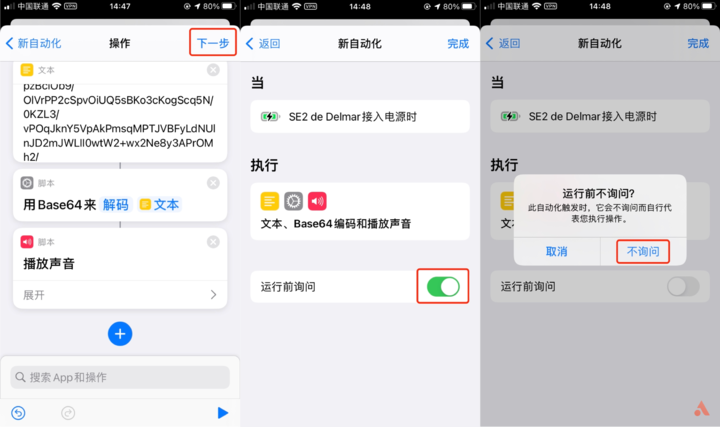 简单几步，教你自定义iOS14充电提示音