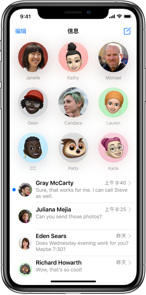 iOS 14 新功能：置顶重要信息