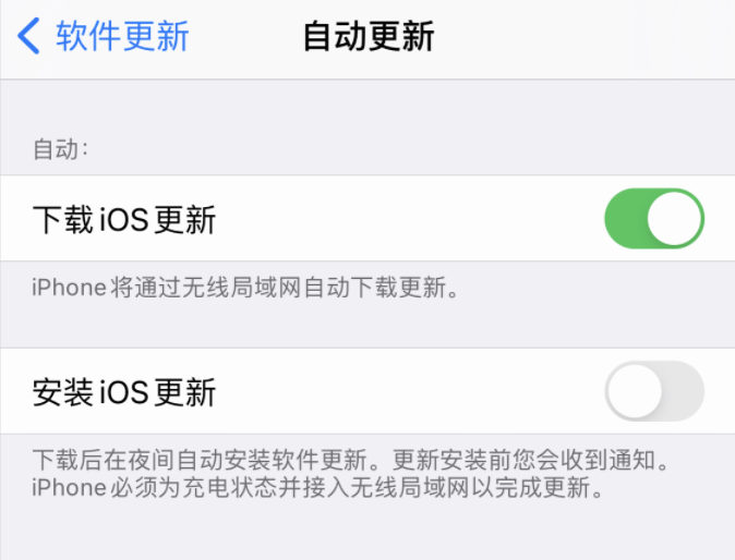 iOS14小技巧：可设置避免iPhone自动升级系统