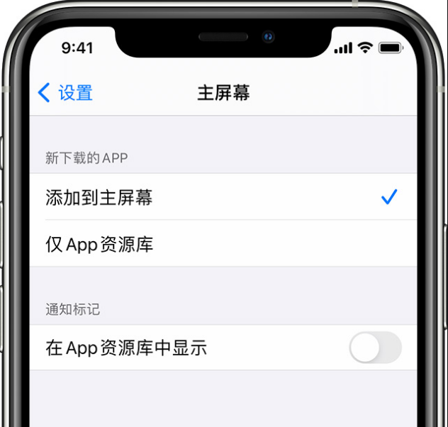 iOS 14 小技巧：隐藏不常用的应用