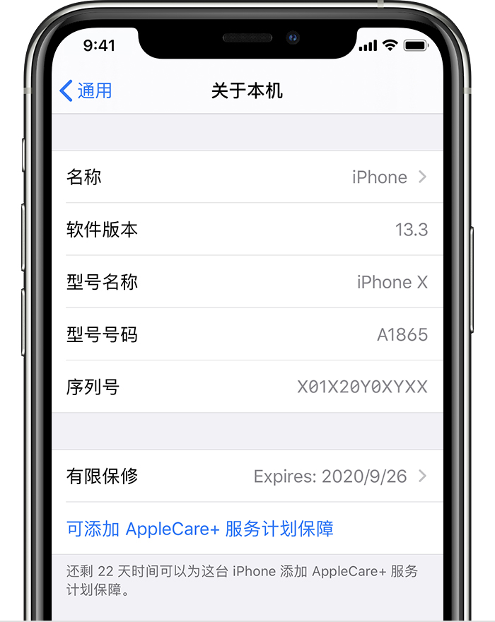 如何为 iPhone 购买或延长 AppleCare+ 服务计划？