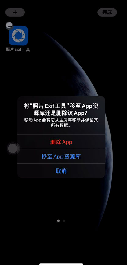 iOS 14中如何让桌面只显示壁纸？