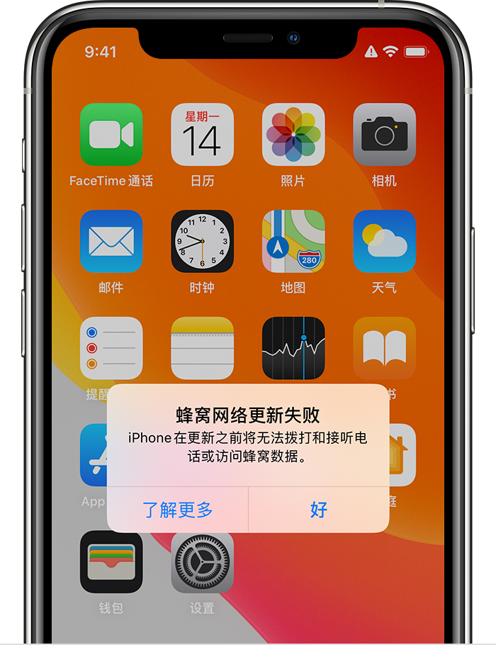 更新 iOS 14 之后出现“无服务”情况怎么办？