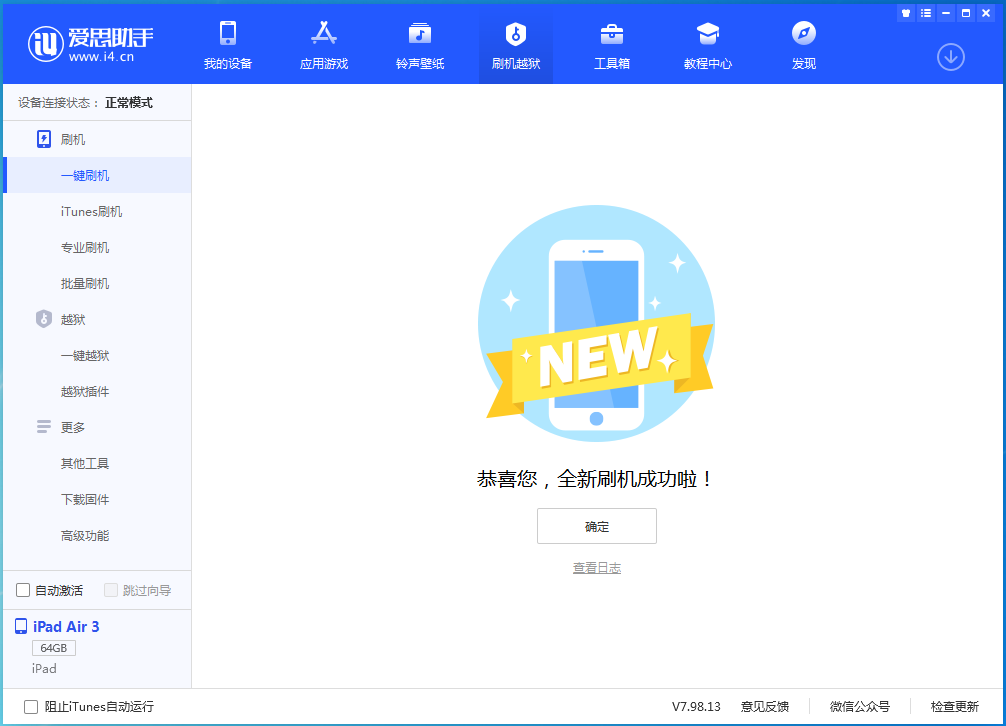 iOS 14.2RC 版更新了什么内容？附升级方法