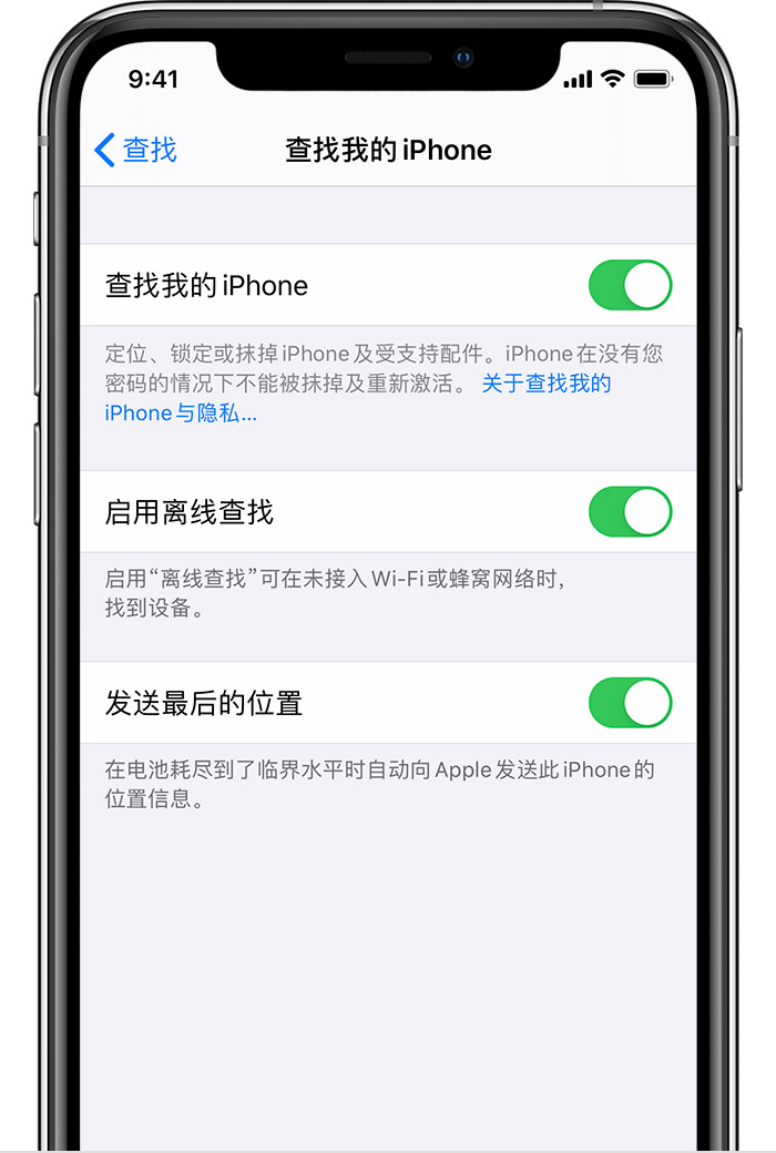 新款 iPhone 12 已到手？别忘了开启“查找设备”功能