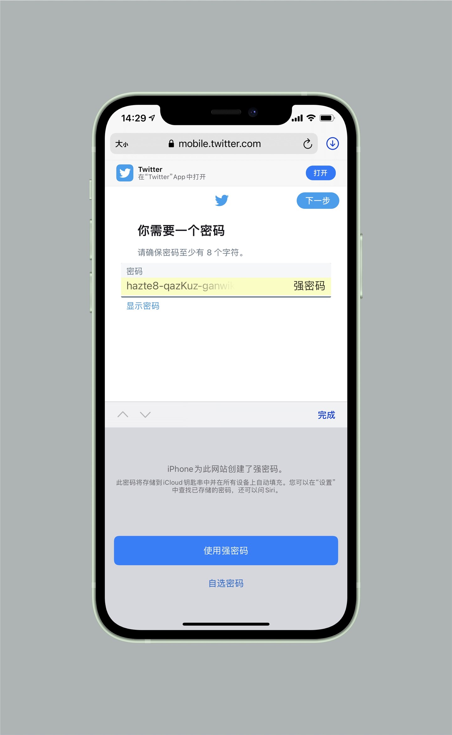 iPhone 玩机指南：iCloud 钥匙串，实用的密码管家