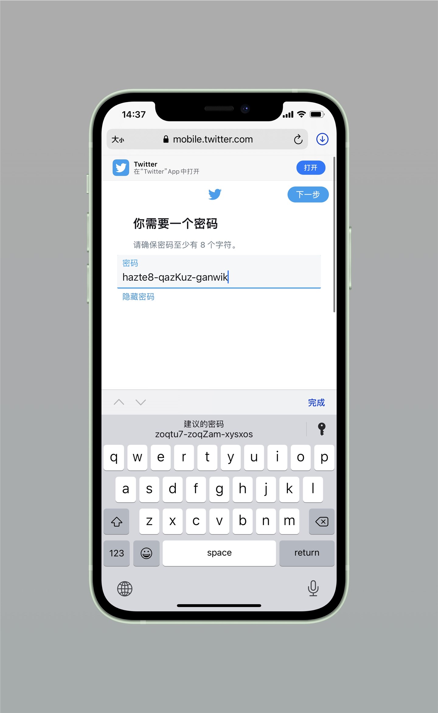 iPhone 玩机指南：iCloud 钥匙串，实用的密码管家