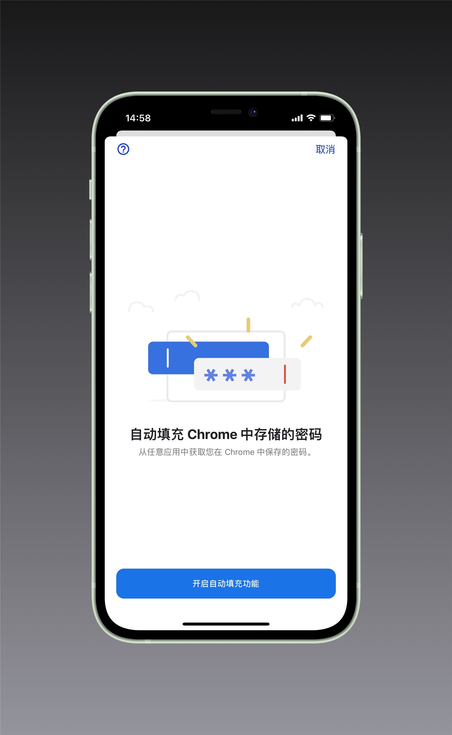 iPhone 玩机指南：iCloud 钥匙串，实用的密码管家