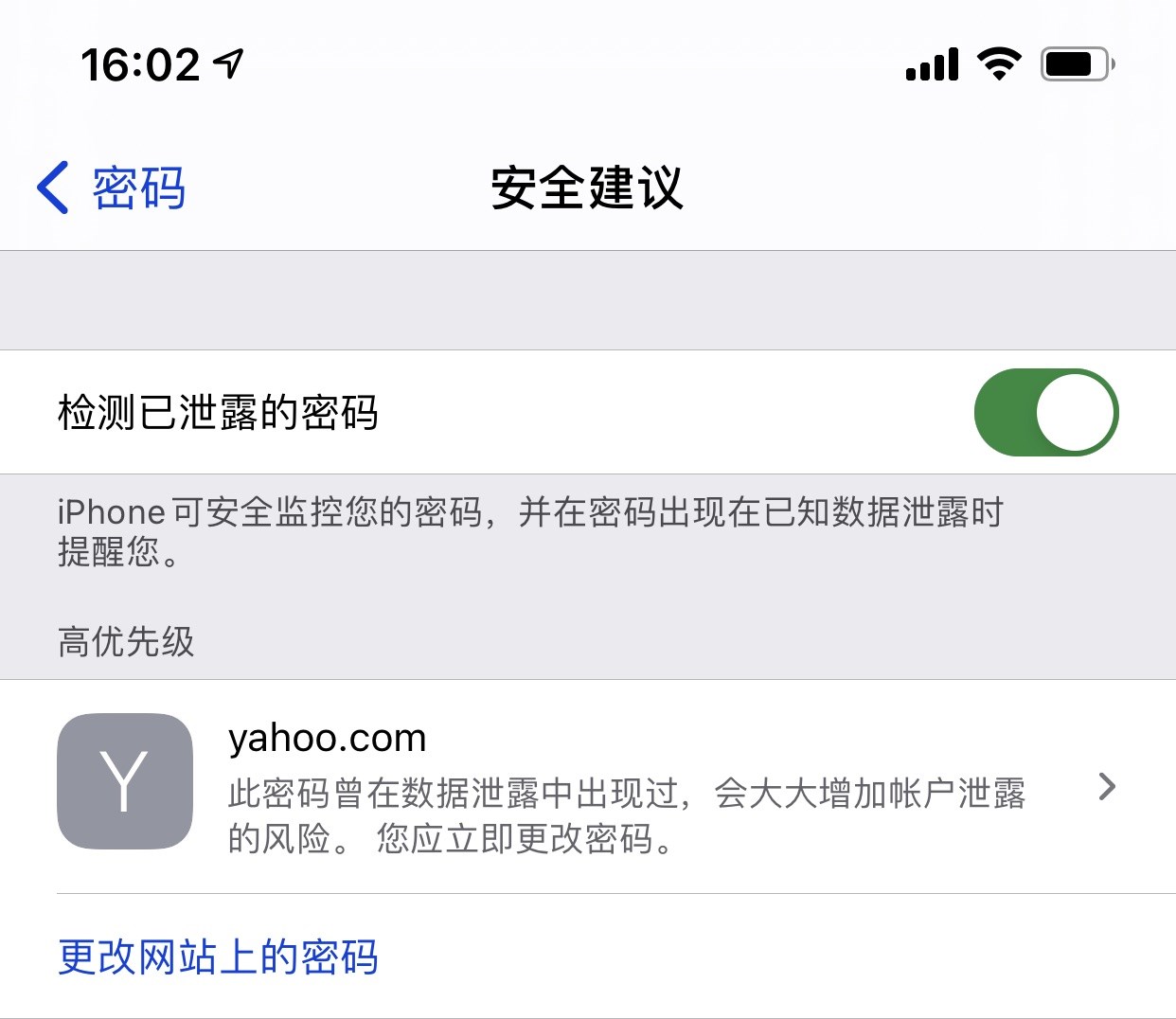 iPhone 玩机指南：iCloud 钥匙串，实用的密码管家