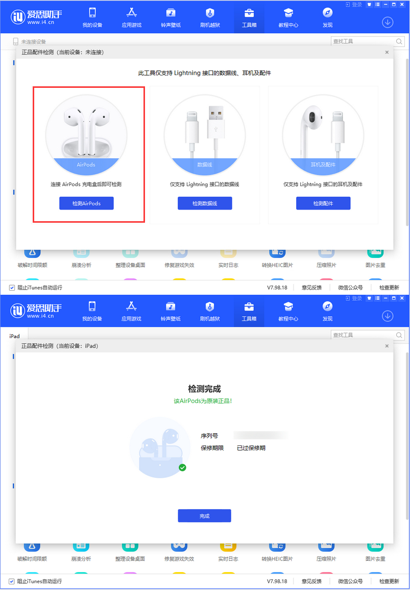 “山寨” AirPods 出货已达 6 亿，如何判断购买的是否为苹果正品？