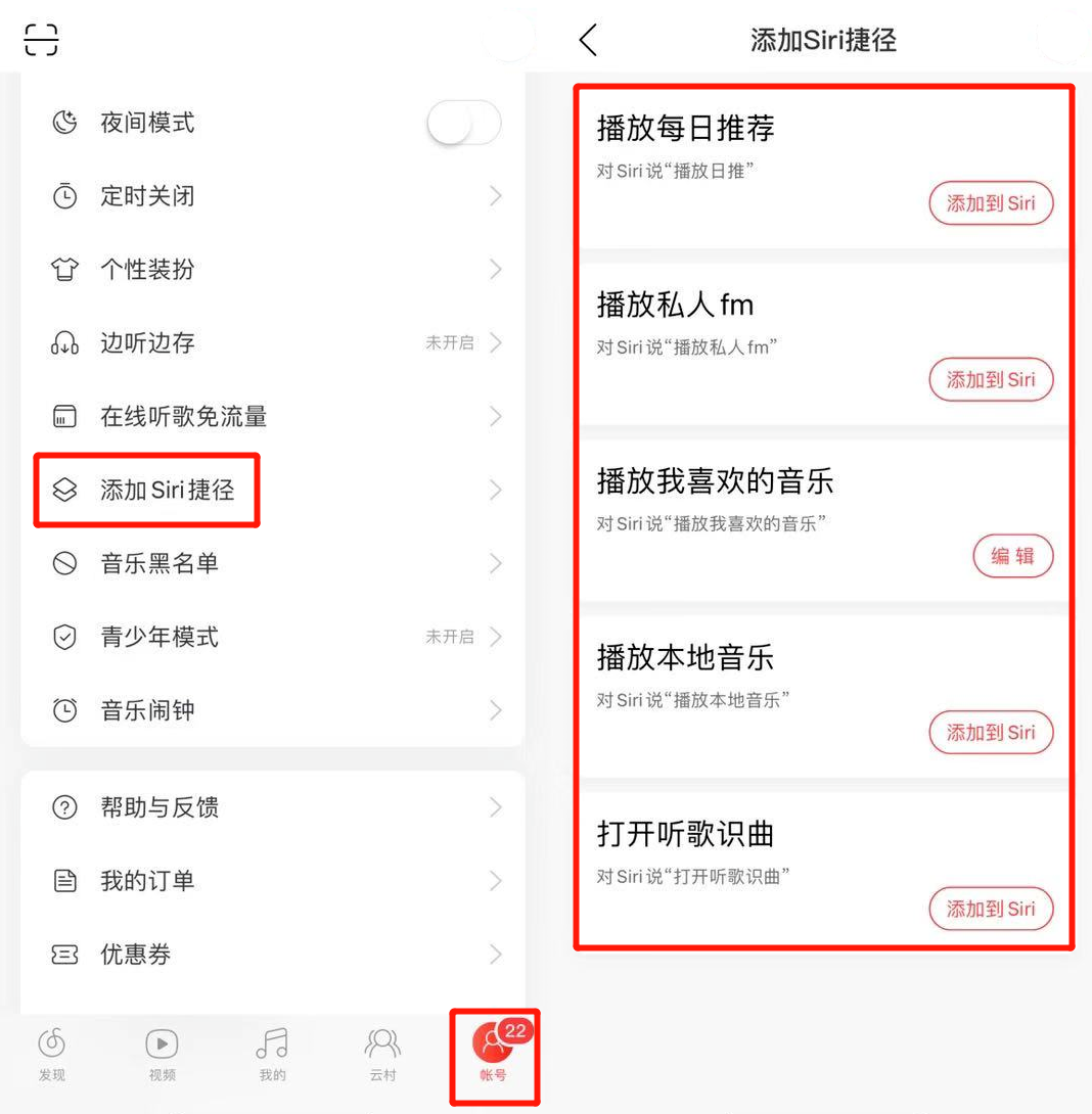 iPhone 小技巧：双击背部播放你喜欢的音乐