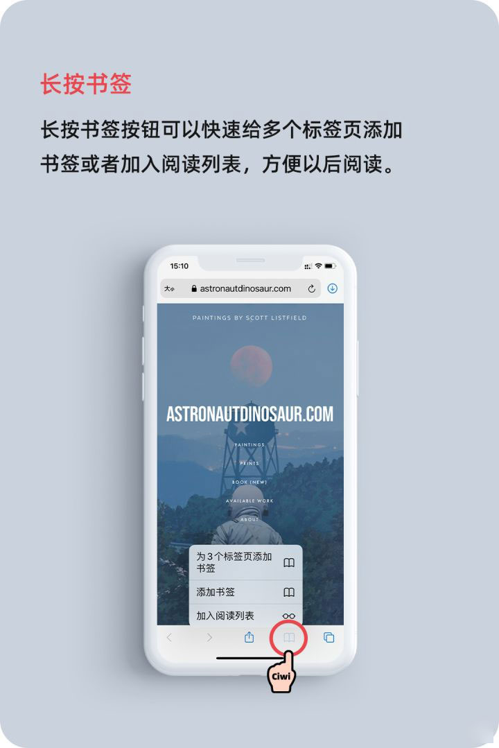 iOS 14 教程：在 Safari 浏览器中长按不同按钮会触发哪些功能？