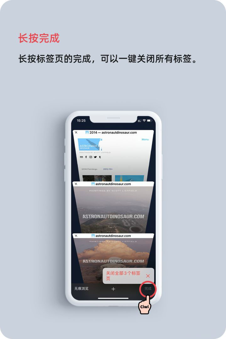 iOS 14 教程：在 Safari 浏览器中长按不同按钮会触发哪些功能？