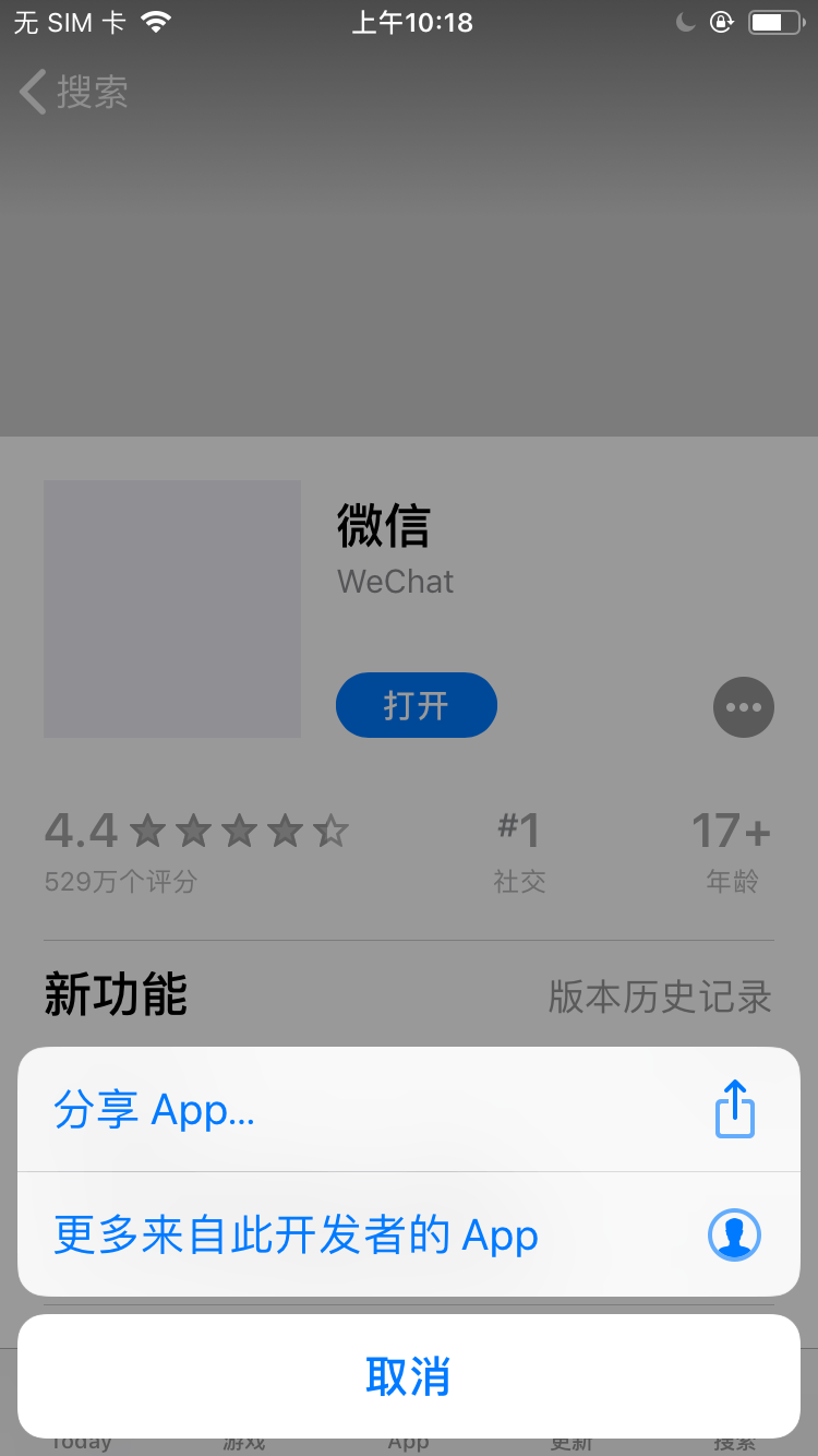 ios开发获取appstore上搜索出来的app的下载链接以及app的包名