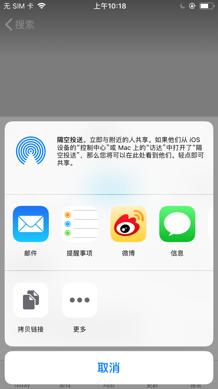 ios开发获取appstore上搜索出来的app的下载链接以及app的包名