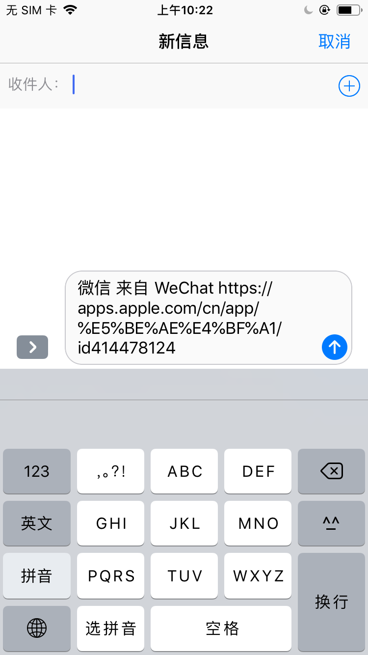 ios开发获取appstore上搜索出来的app的下载链接以及app的包名