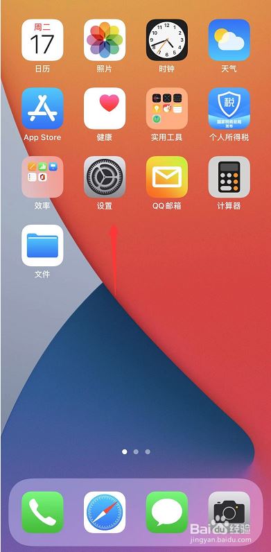 iPhone12怎么设置录屏快捷键？iPhone12/iOS14录屏快捷键设置方法