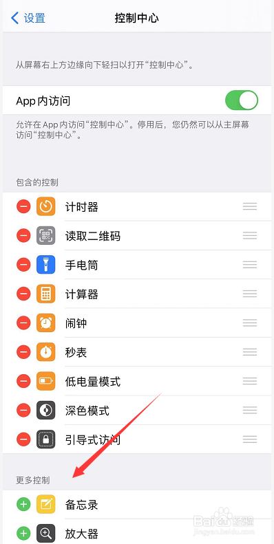 iPhone12怎么设置录屏快捷键？iPhone12/iOS14录屏快捷键设置方法