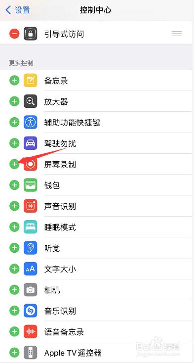 iPhone12怎么设置录屏快捷键？iPhone12/iOS14录屏快捷键设置方法