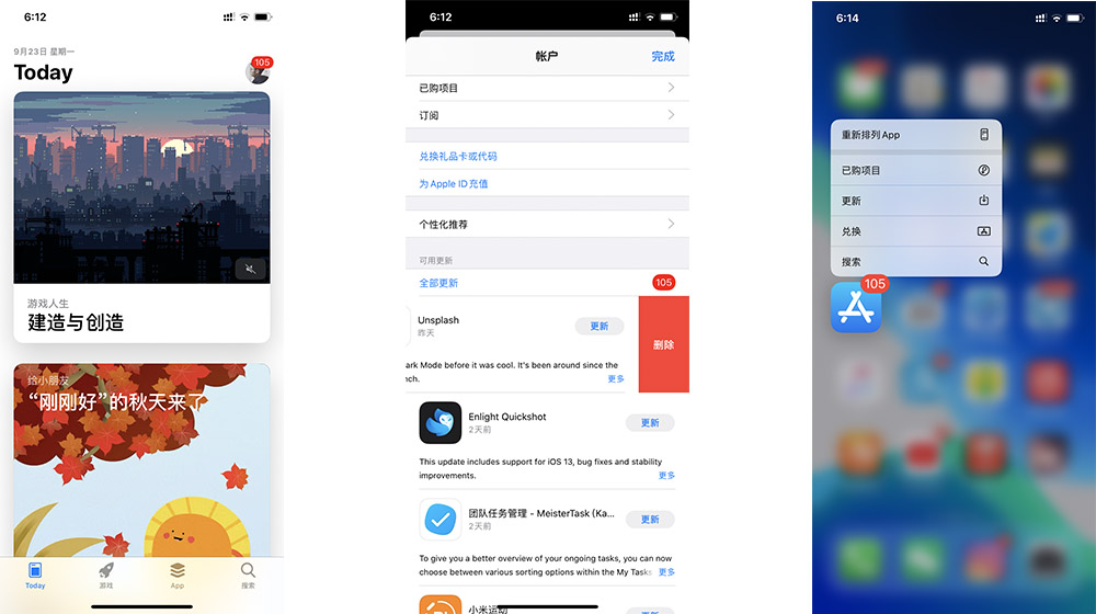 iOS13 App Store在哪更新软件，应用商店APP更新在哪