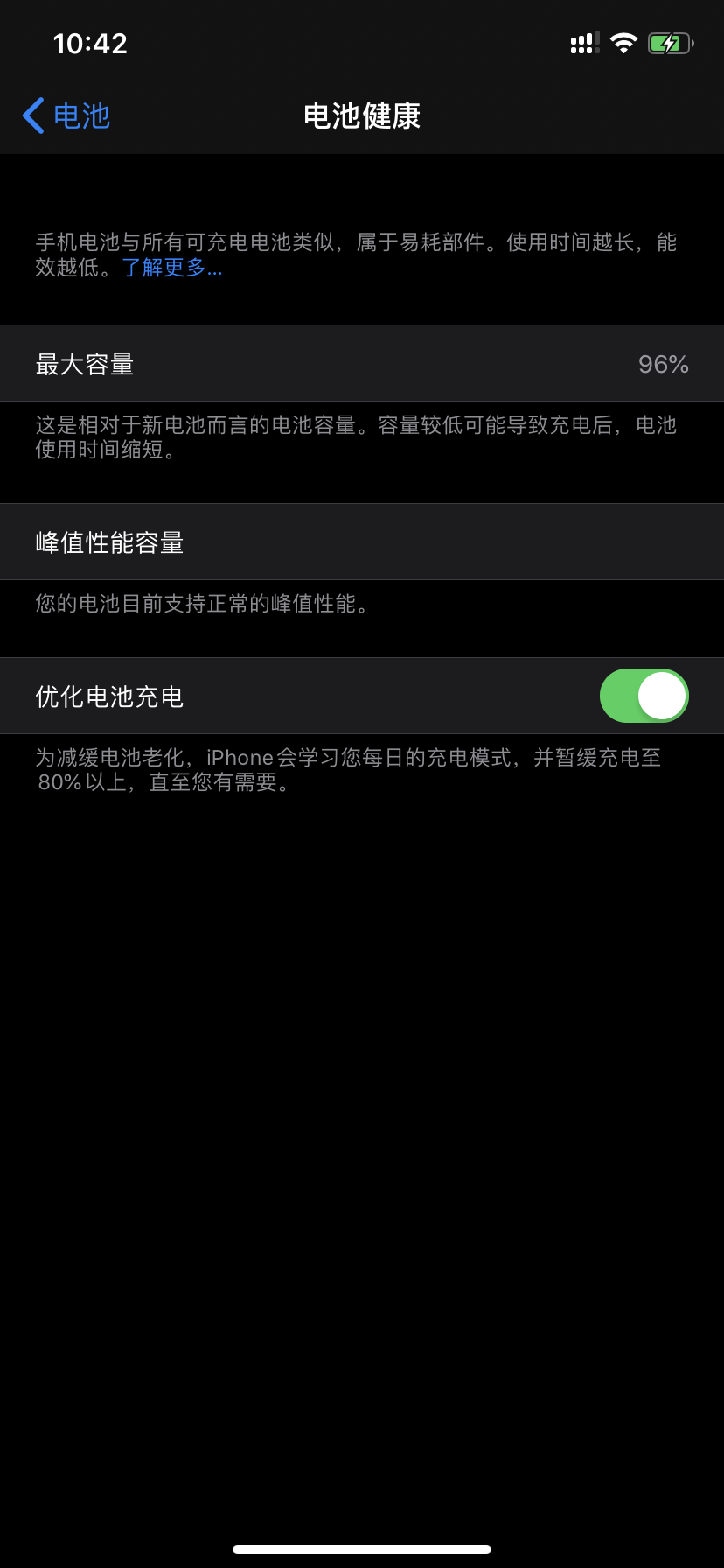 升级iOS13后不能充电了怎么解决，充电卡在80%解决方法