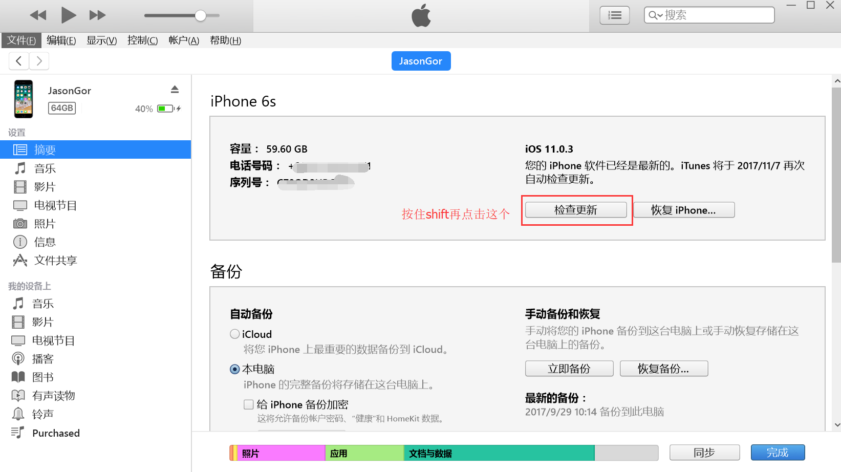 iOS13怎么降级iOS12？保留数据降级方法（附iOS12.4.1固件下载）