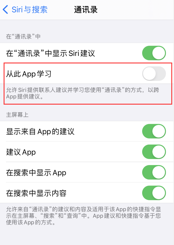 iOS 14 如何隐藏键盘上面的手机号码？