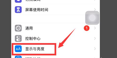 iPhone 12如何开启夜览模式？