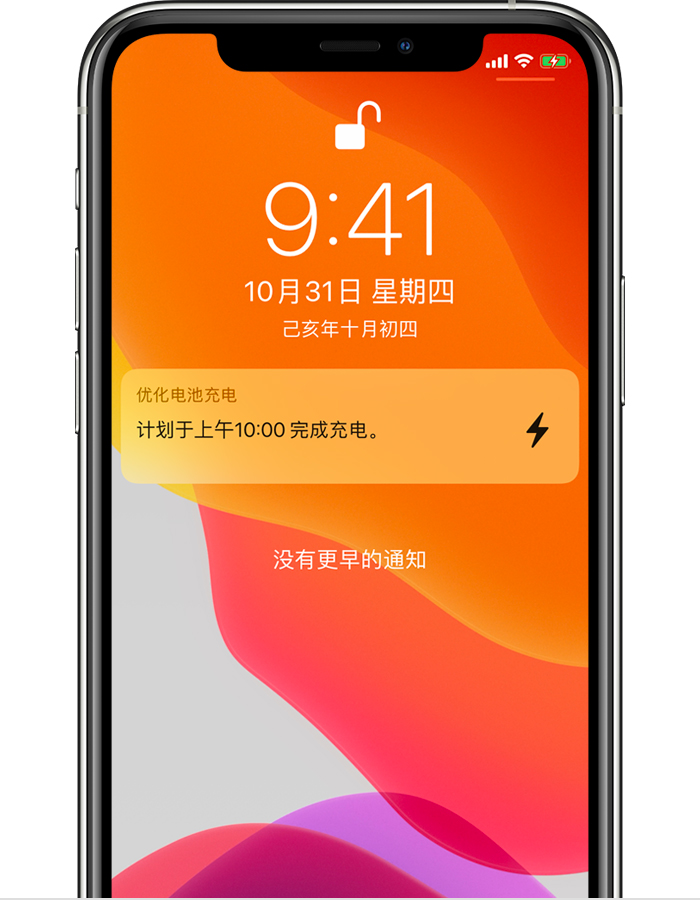 iPhone 12 充电至 80% 后充不进了怎么办？