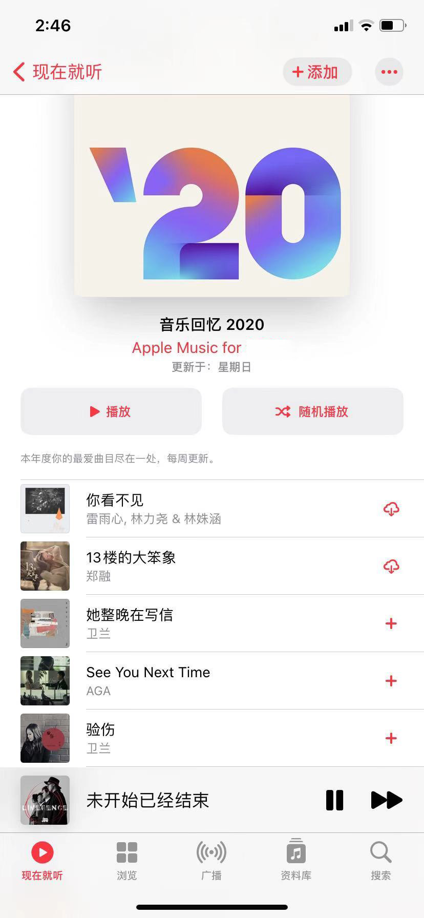 Apple Music年度总结2020生成方法，苹果音乐音乐回忆入口