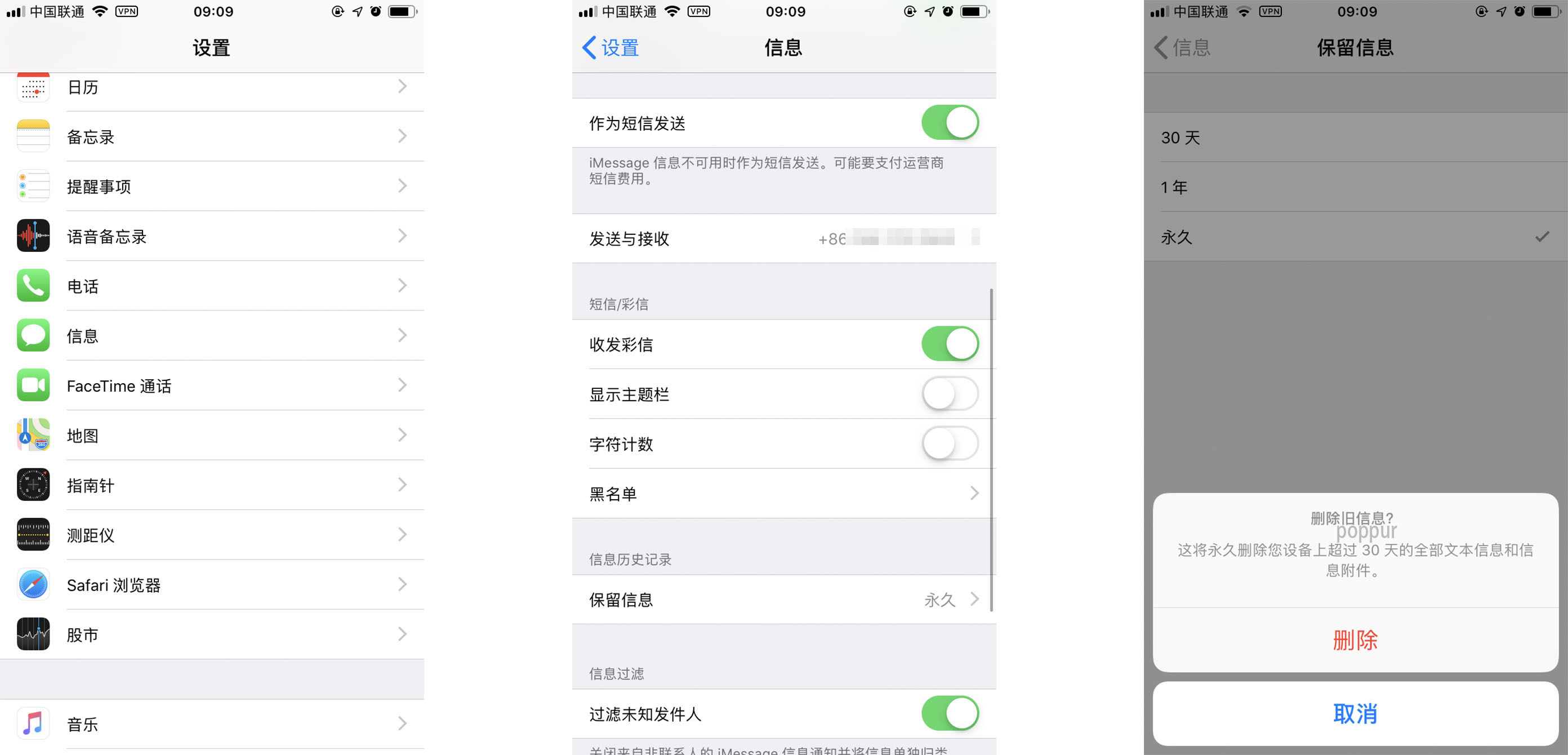 苹果短信怎么一键全部删除？iPhone批量删除短信方法教程