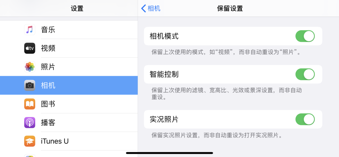 如何巧妙利用 iPhone 原生相机里的设置拍摄好看的照片？