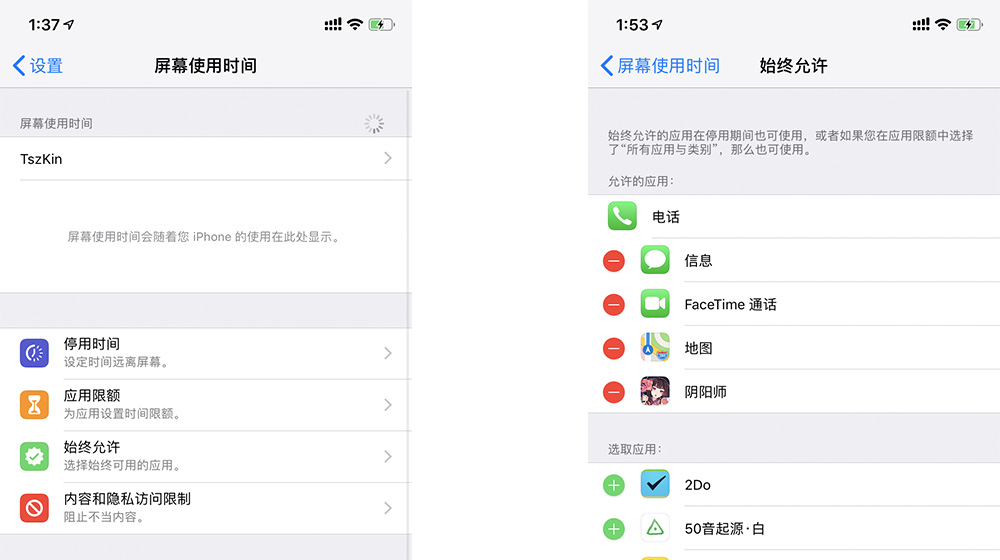 iPhone游戏勿扰模式怎么开？苹果手机玩游戏无弹窗设置方法