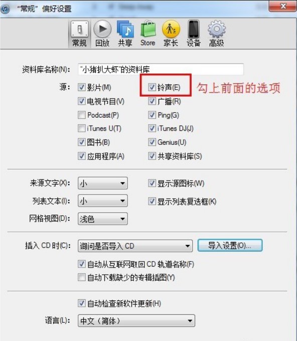 iphone铃声怎么设置