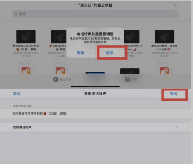 iphone铃声怎么设置