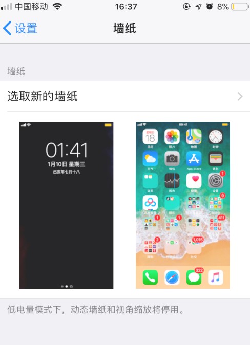 iphone手机怎么设置动态壁纸