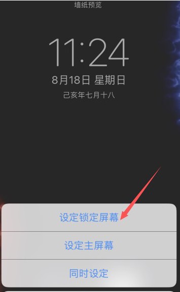 iphone手机怎么设置动态壁纸